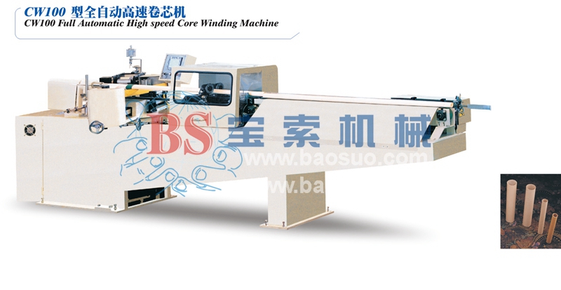 寶索CW100全自動(dòng)高速卷管機
