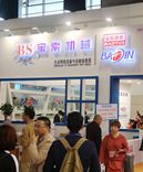 寶索企業(yè) · 2016年南京生活用紙年會(huì )第一天盛況