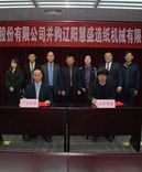 廣東寶拓科技股份有限公司并購遼陽(yáng)慧盛造紙機械有限公司