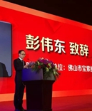【寶索企業(yè)】2018年南京生活用紙年會(huì )貴賓歡迎晚宴暨寶索賓客答謝晚宴