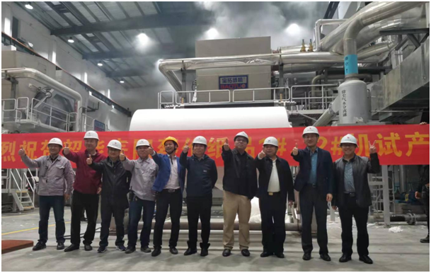 韶能集團耒陽(yáng)蔡倫紙品TM1、TM2衛生紙機成功出紙