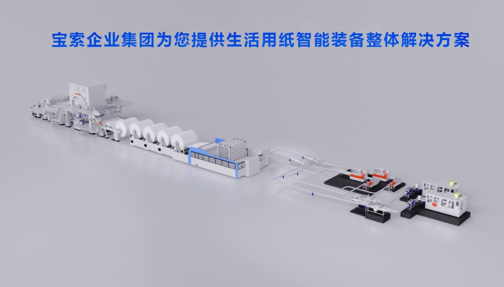 寶索企業(yè)集團攜生活用紙智能裝備整體解決方案進(jìn)一步拓展越南市場(chǎng)