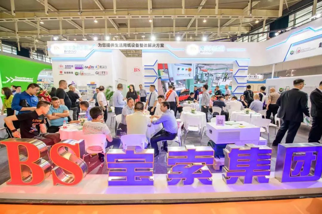 相約南京，群英薈萃—寶索企業(yè)集團展位熱鬧非凡！